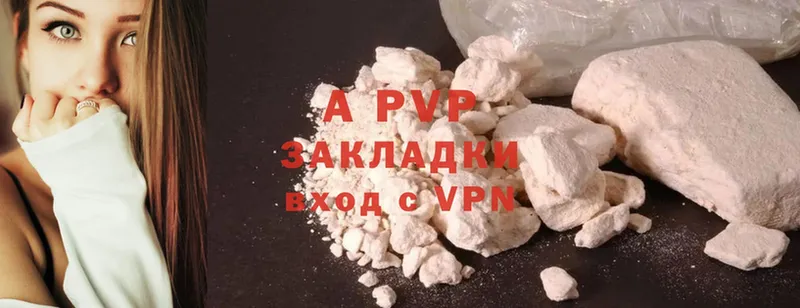 как найти закладки  Ковылкино  A PVP мука 